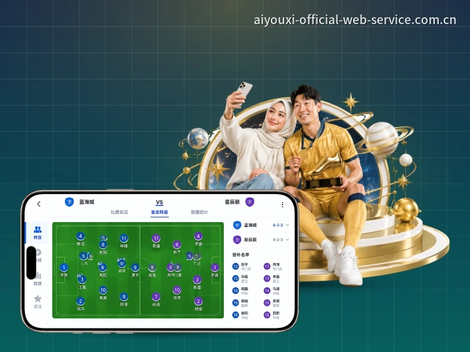 下载爱游戏 APP，观赛更加省心